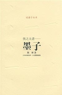 侠之大者 - 陈林