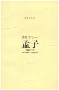 浩然正气