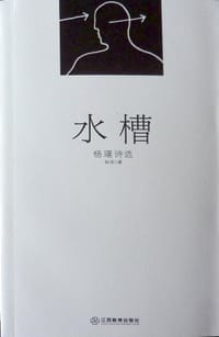 水槽