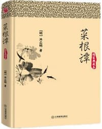 书籍 博采经典谋略系列：菜根谭的封面