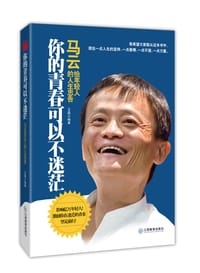 你的青春可以不迷茫 - 王晶