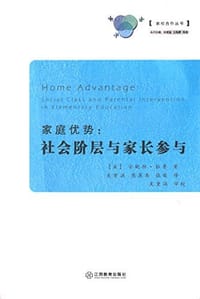 家庭优势 - 安妮特·拉鲁