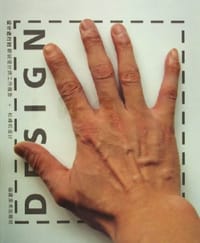 设计进行时新锐设计师工作报告＋ 杜峰松设计 - 杜峰松