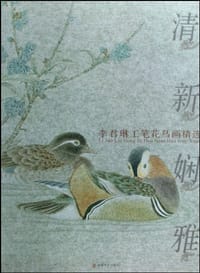 清新娴雅 - 李君琳 绘