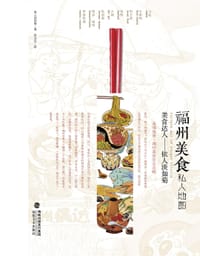福州美食私人地图 - 依人淡如菊