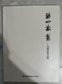 沐心敬制 - 林辉