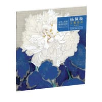 当代工笔画唯美新视觉·杨佩璇工笔花卉精品集