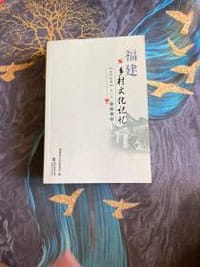 《乡士乡贤》