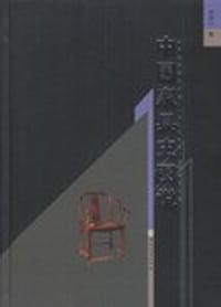 书籍 中国家具史图说的封面