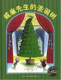 威廉先生的圣诞树 - 罗伯特·巴瑞