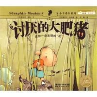 神奇的小牧童 - [法] 泰马克·秦勒 文