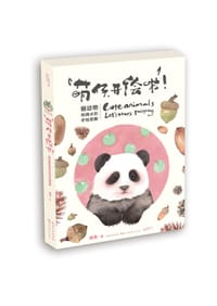 萌仔，开绘啦！ - 简熹