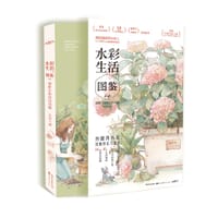 水彩生活图鉴 - 木壳人