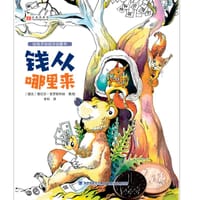 钱从哪里来 - 德尼莎·普罗斯科娃