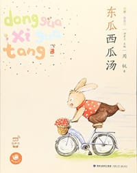 书籍 东瓜西瓜汤/蜗牛童话房子的封面