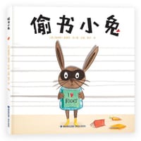 偷书小兔