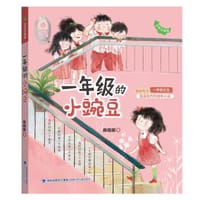 一年级的小豌豆