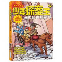庞贝的神秘符号 - [德] 法比安·蓝柯