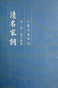 书籍 中国古典小说导论的封面