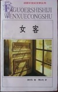 女客