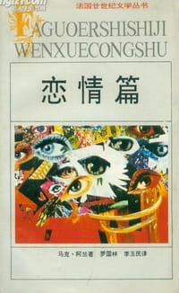 书籍 恋情篇的封面