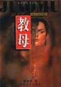 教母 - B.巴拉巴绍夫