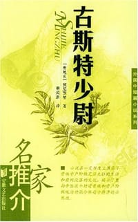 古斯特少尉