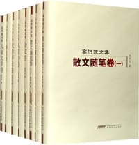 高洪波文集
