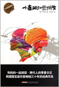 小雀斑和豆饼脸