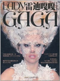 Lady Gaga - 谢礼恒