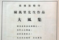 大风集