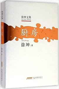 厨房