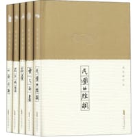 胡竹峰作品（套装共5册）