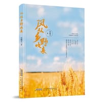 风从乡野吹来
