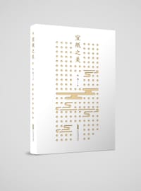 书籍 宣纸之美的封面