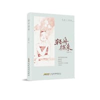 轻舟徐来