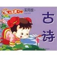 宝宝膝盖书