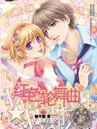 红色轮舞曲 - 糖不甜