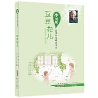 豆豆花儿 - 无名图书
