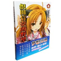 书籍 织田信奈的野望 06的封面