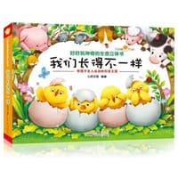 安徽少年儿童出版社 好好玩神奇的生命立体书 我们长得不一样 - 七色王国