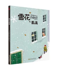 雪花与墨滴 - [意]帕尔多文尼高·巴卡拉里奥，亚历山德罗·加蒂/著