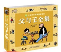 父与子全集 （彩图注音版）/安韶 - [德] 卜劳恩
