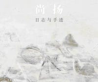 尚扬