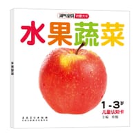 1-3岁-水果蔬菜-淘气宝贝启蒙大卡-儿童认知卡 - 桂俊