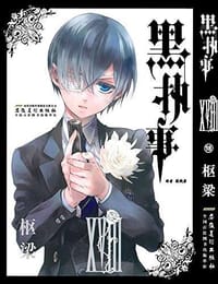 黑执事 18