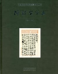 书籍 陈毅安家书的封面