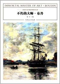 不朽的大师·布丹