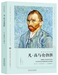 书籍 凡·高与伦勃朗的封面
