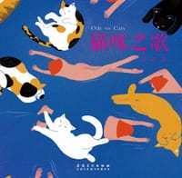 书籍 猫咪之歌的封面